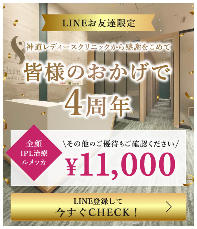 公式LINE新規お友達募集中