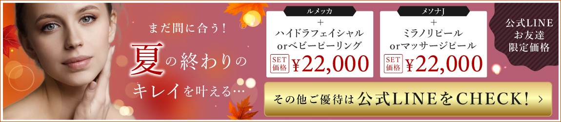公式LINE新規お友達募集中
