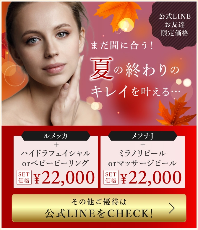 公式LINE新規お友達募集中