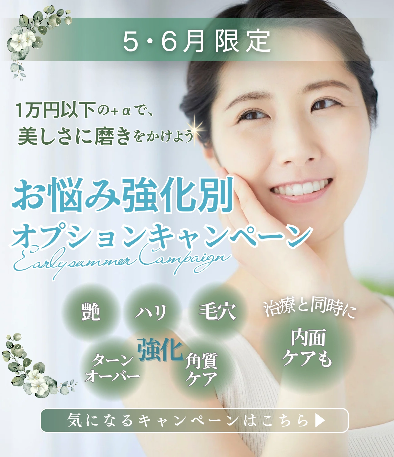 公式LINE新規お友達募集中
