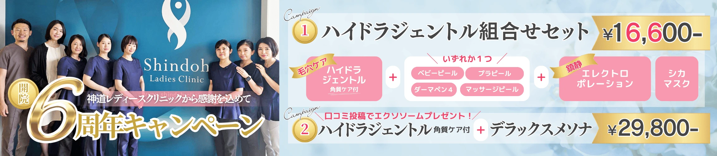 公式LINE新規お友達募集中