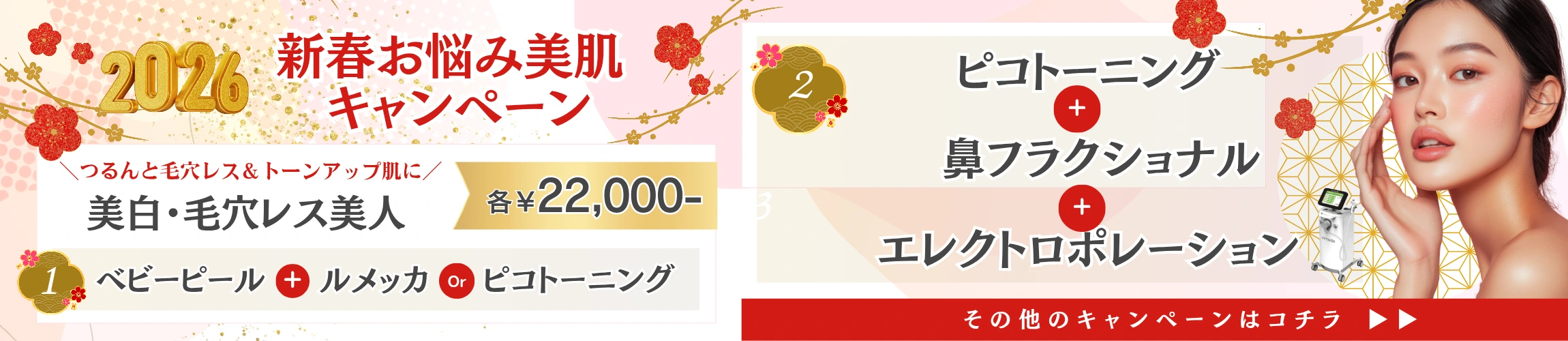 公式LINE新規お友達募集中