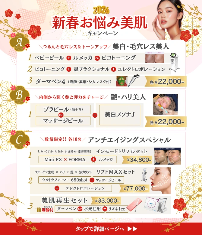 公式LINE新規お友達募集中