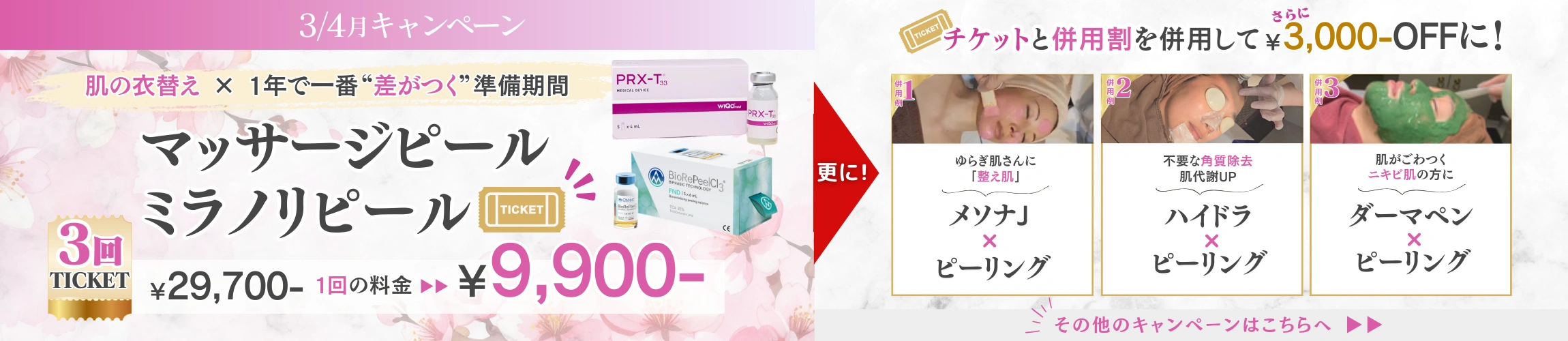 公式LINE新規お友達募集中