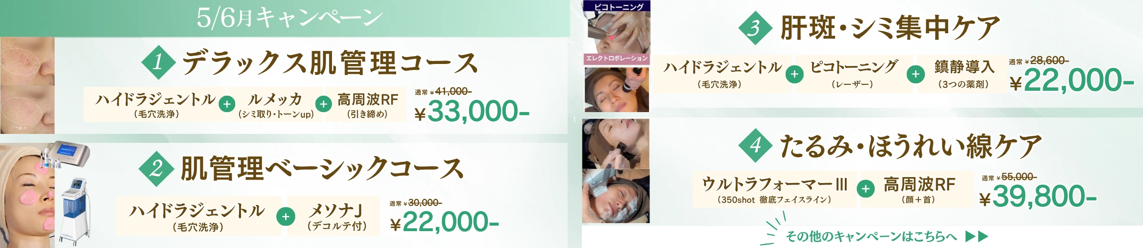 公式LINE新規お友達募集中