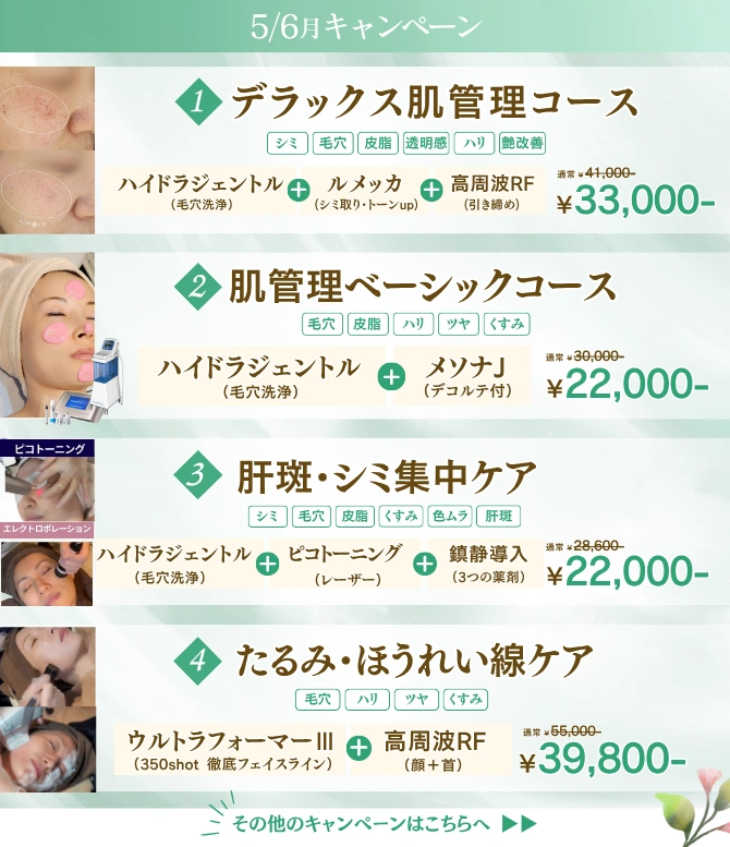 公式LINE新規お友達募集中