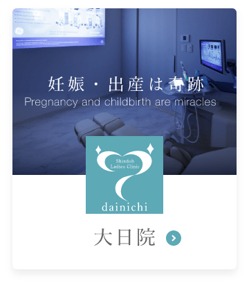 妊娠・出産は奇跡 Pregnancy and childbirth are miracles