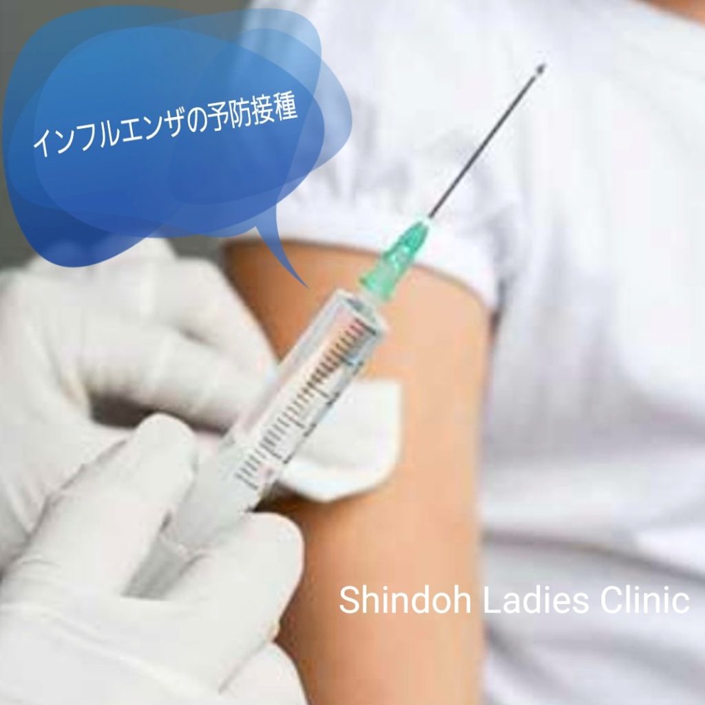 2019年　インフルエンザの予防接種