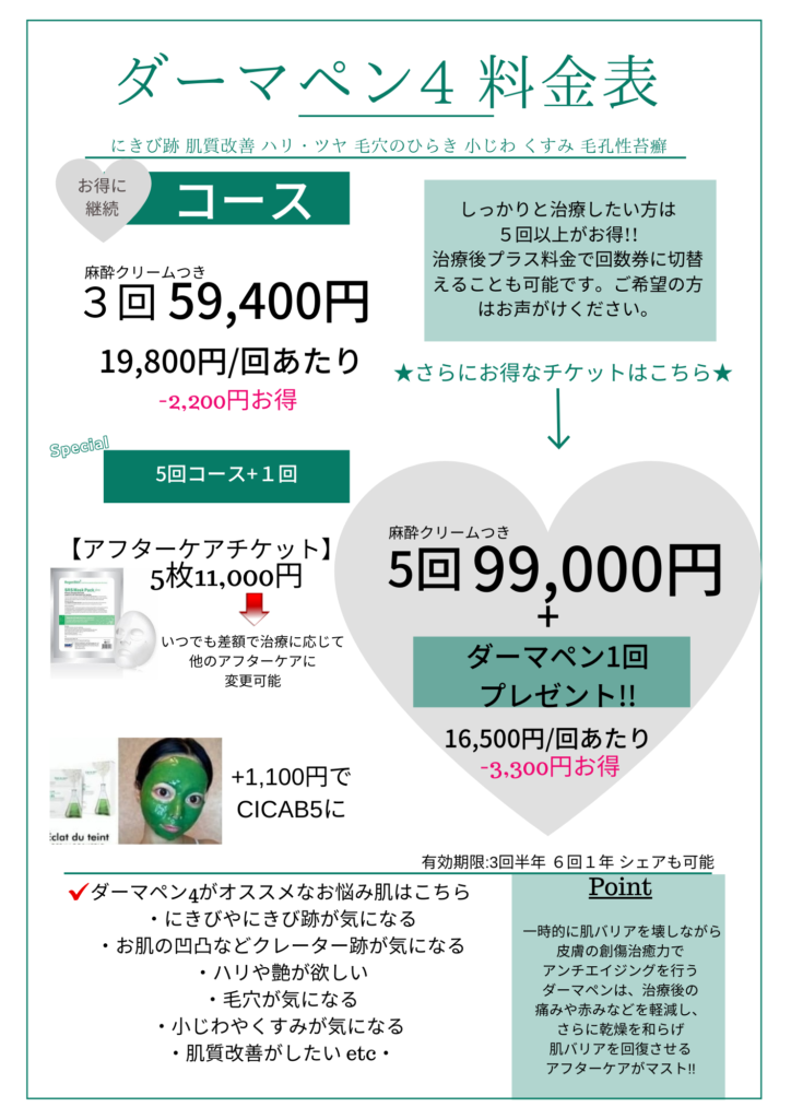 9 10月お得なオススメ治療 門真 守口の神道レディースクリニック 9 10月お得なオススメ治療 門真 守口の神道レディースクリニック