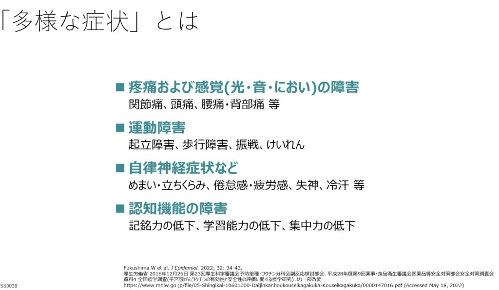 集団副作用は誤った認識です