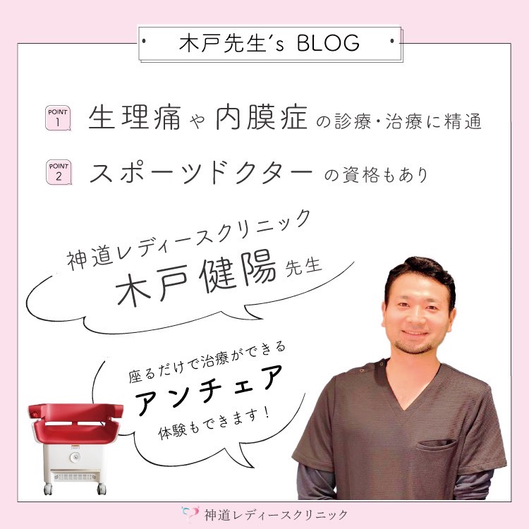 【漢方でLet’s 改善~頭痛編~】