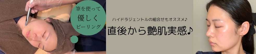 新メニュー「プラピール」導入！】今話題の韓国の最新肌管理✨ | 神道